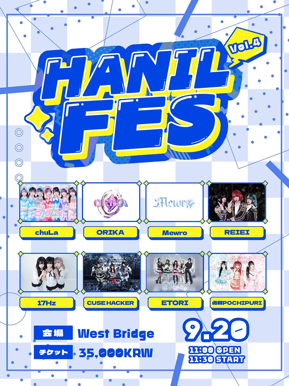HANIL FES vol.4