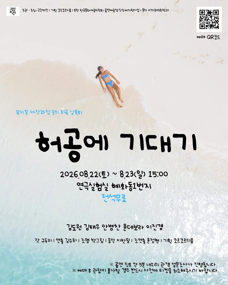 허공에 기대기
