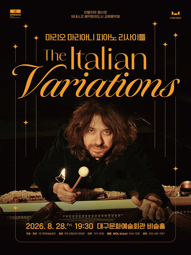 마리오 마리아니 피아노 리사이틀: The Italian Variations [대구]