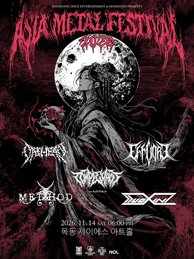 ASIA METAL FESTIVAL [서울]