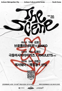 THE SCENE, 해서웨이 × 잭킹콩 × 산보