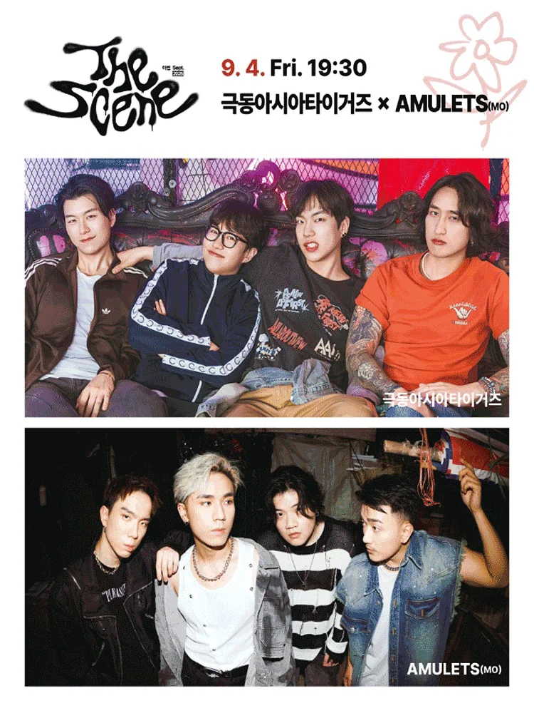 THE SCENE, 극동 아시아 타이거즈 × AMULETS (MO) [인천]