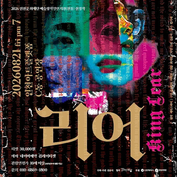 리어 [인천]