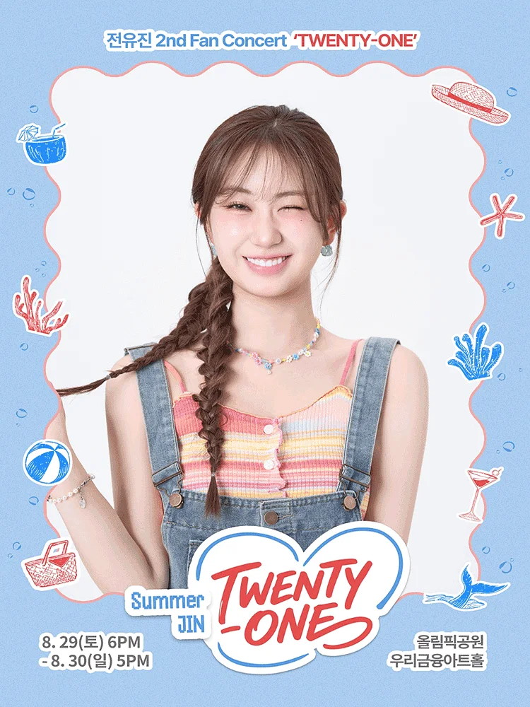 전유진 2nd Fan Concert: TWENTY-ONE