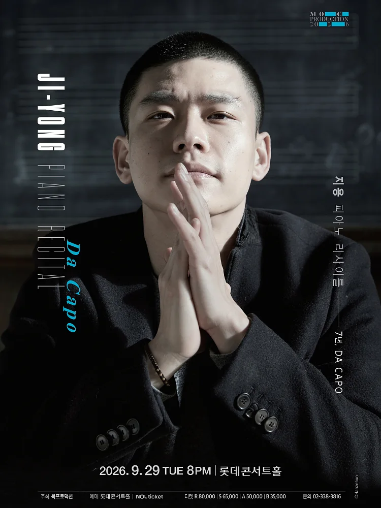 지용 피아노 리사이틀