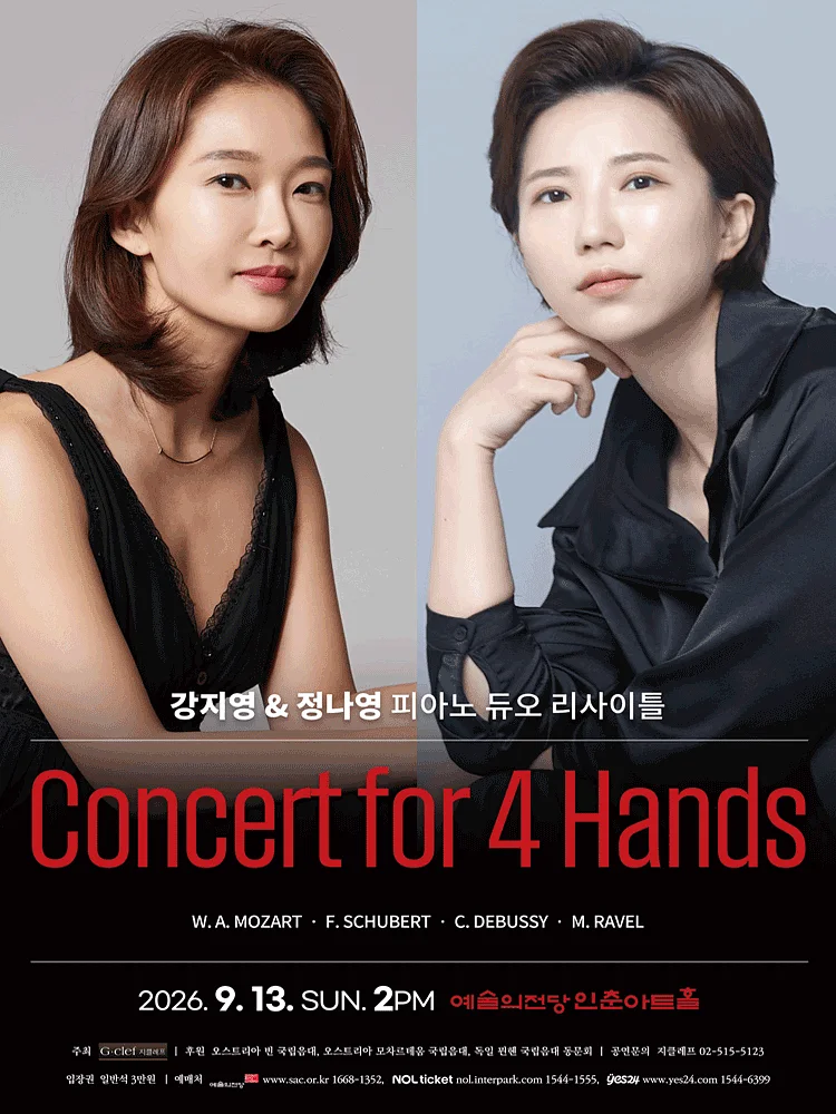 강지영 & 정나영 피아노 듀오 리사이틀: Concert for 4 Hands