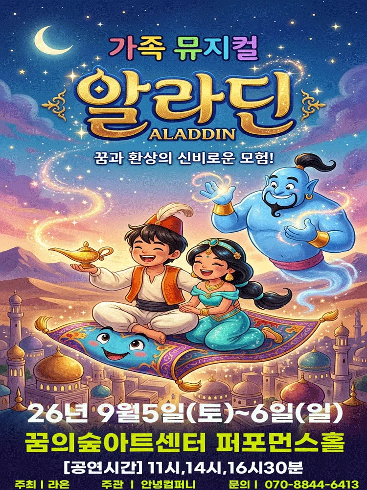 알라딘 [서울 강북]
