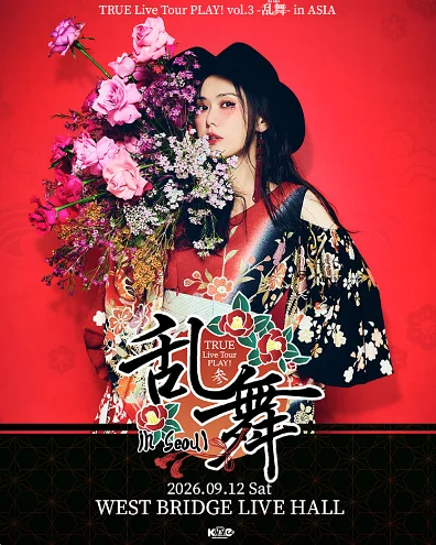 TRUE Live Tour PLAY! vol.3: Ranbu [서울]