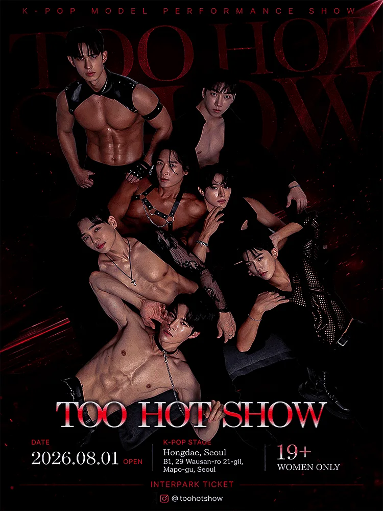 TOO HOT SHOW (투핫쇼)