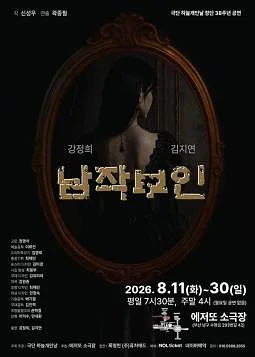 남작부인 [부산]
