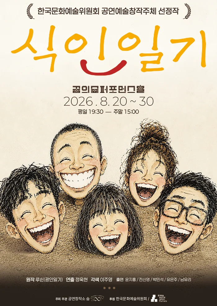 식인 일기