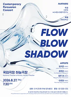 FLOW, BLOW, SHADOW