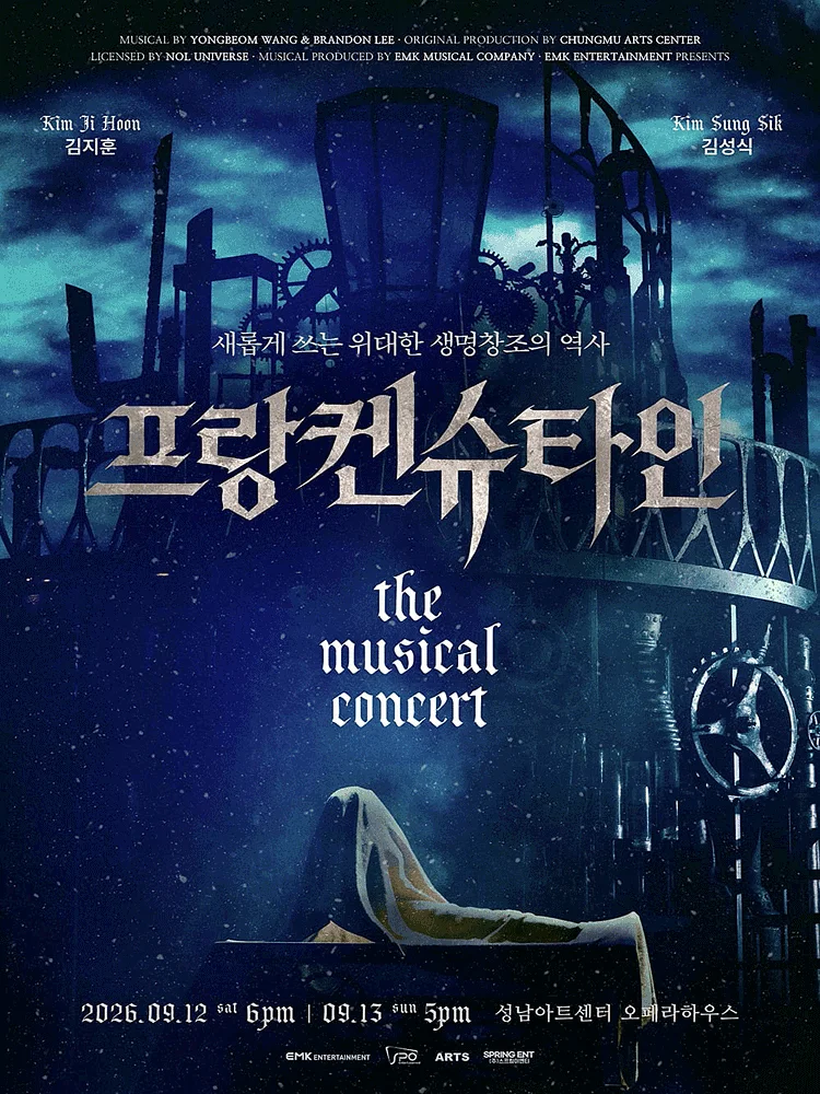 프랑켄슈타인: 더 뮤지컬 콘서트 [성남]
