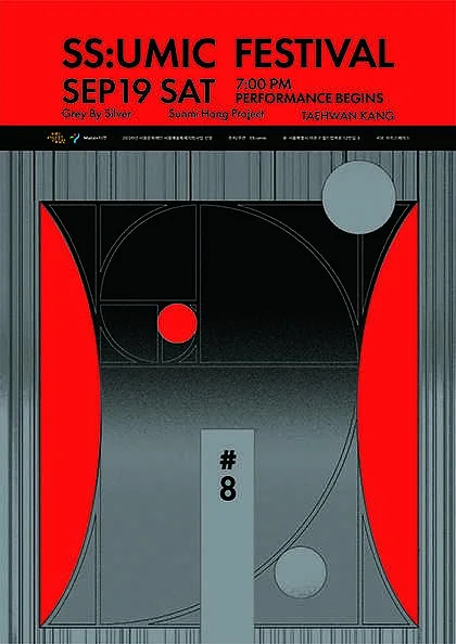 SS: umic Festival #8