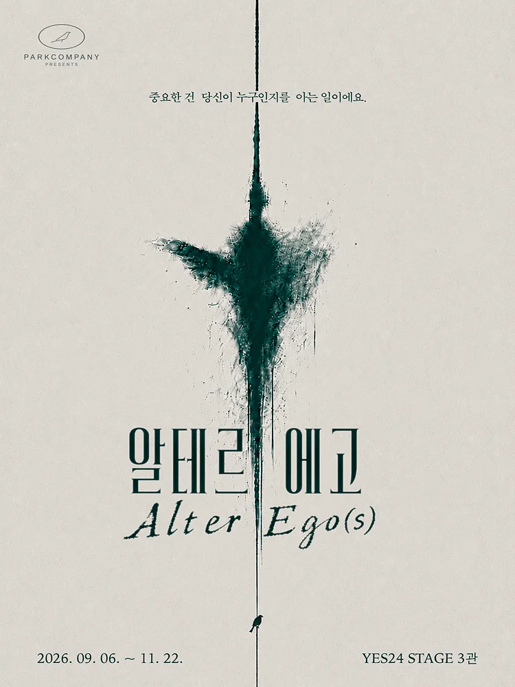알테르 에고 (Alter Ego (s) )