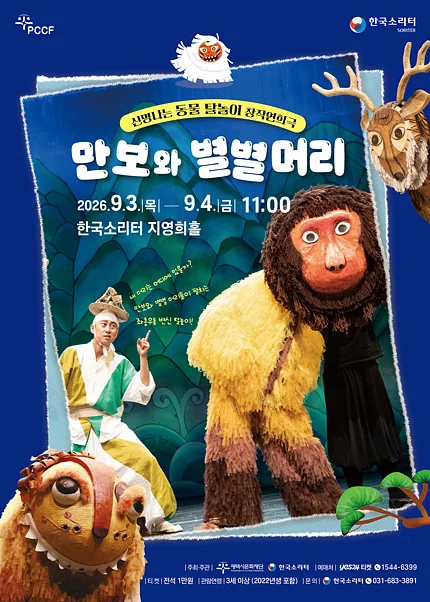 만보와 별별머리 [평택]