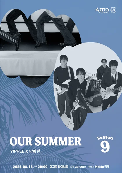 먼데이프로젝트 시즌9, OUR SUMMER: YIPPEE X 난파란