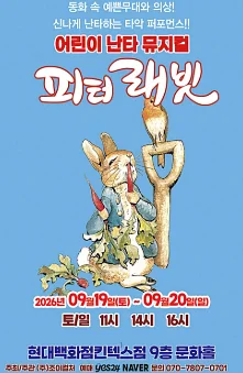 피터래빗 [고양]