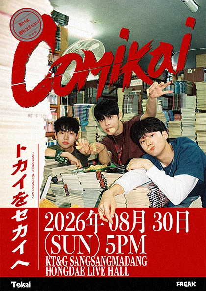 Tokai 단독공연: COMIKAI