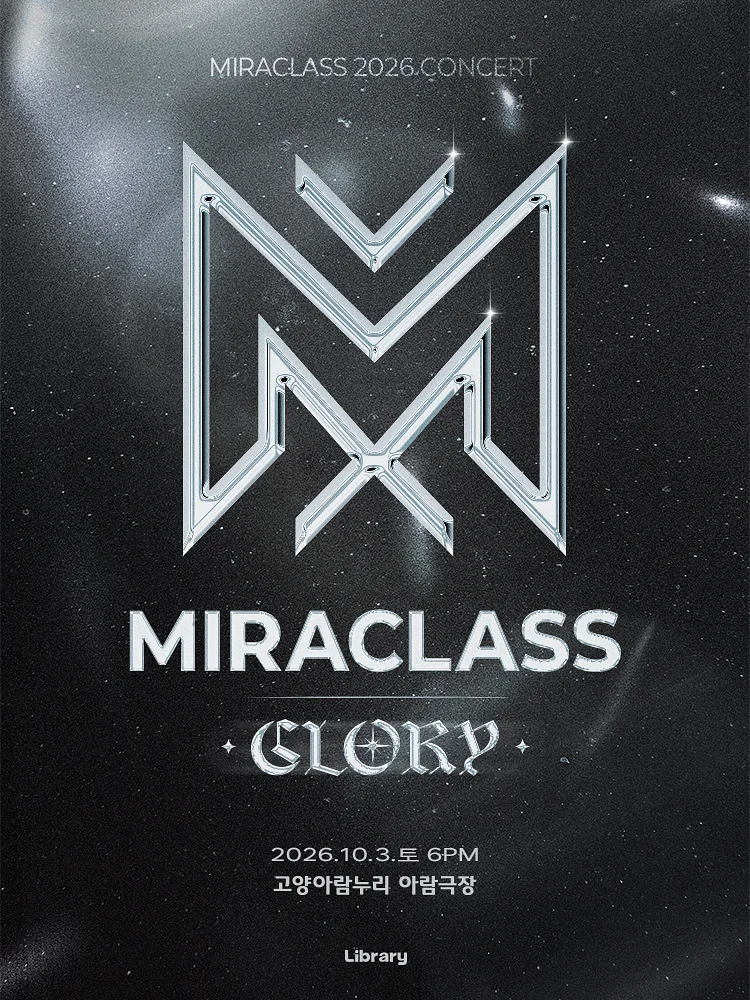 미라클라스 콘서트: GLORY [고양]