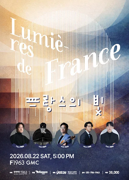 프랑스의 빛 Debussy & Ravel [부산]
