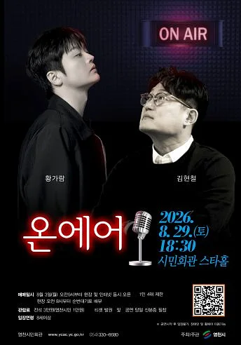 온에어 [영천]