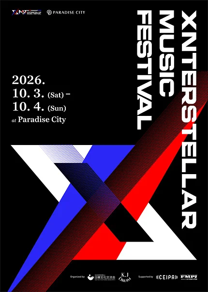 XMF (Xnterstellar Music Festival)