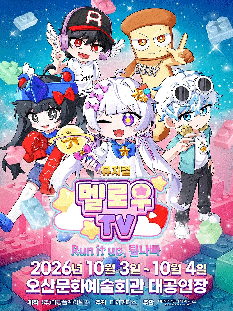 멜로우TV: Run it up, 팀 나빠 [오산]