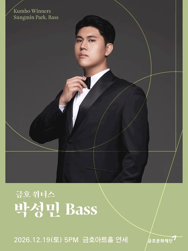 금호 위너스, 박성민 Bass