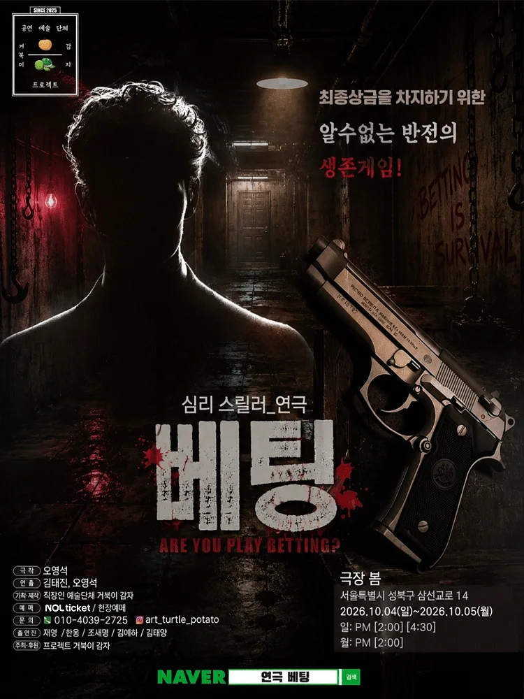 베팅