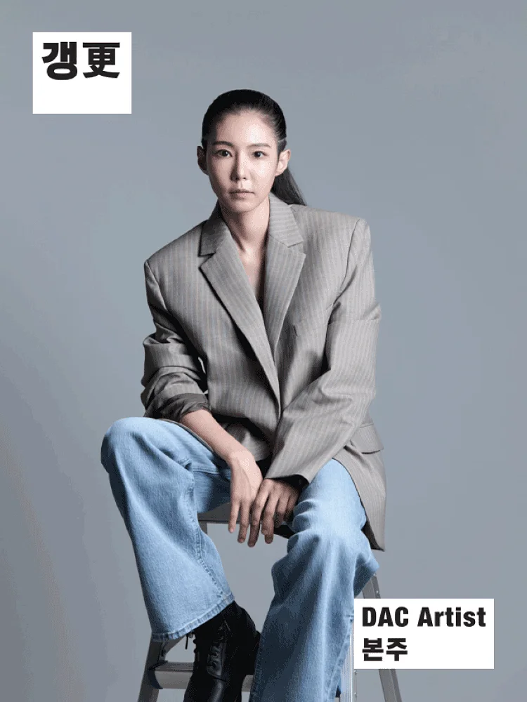 DAC Artist 본주 신작, 갱更