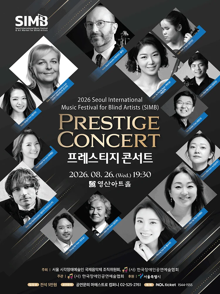 프레스티지 콘서트
