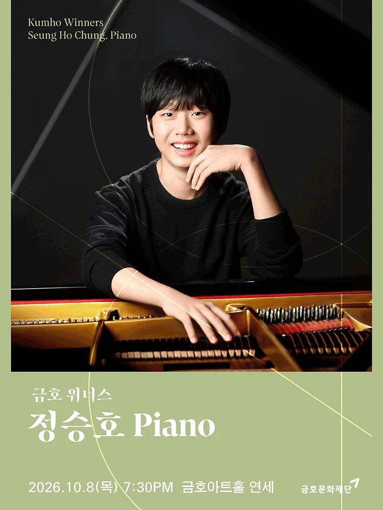 금호 위너스, 정승호 Piano
