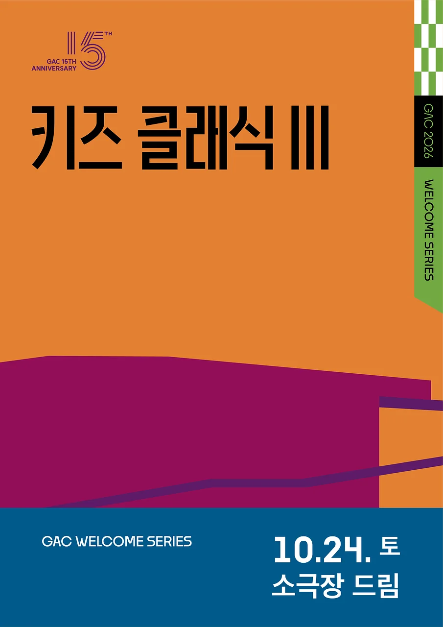 키즈 콘서트 Ⅲ, 클랩! 그림책 콘서트