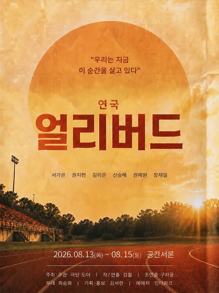 얼리버드
