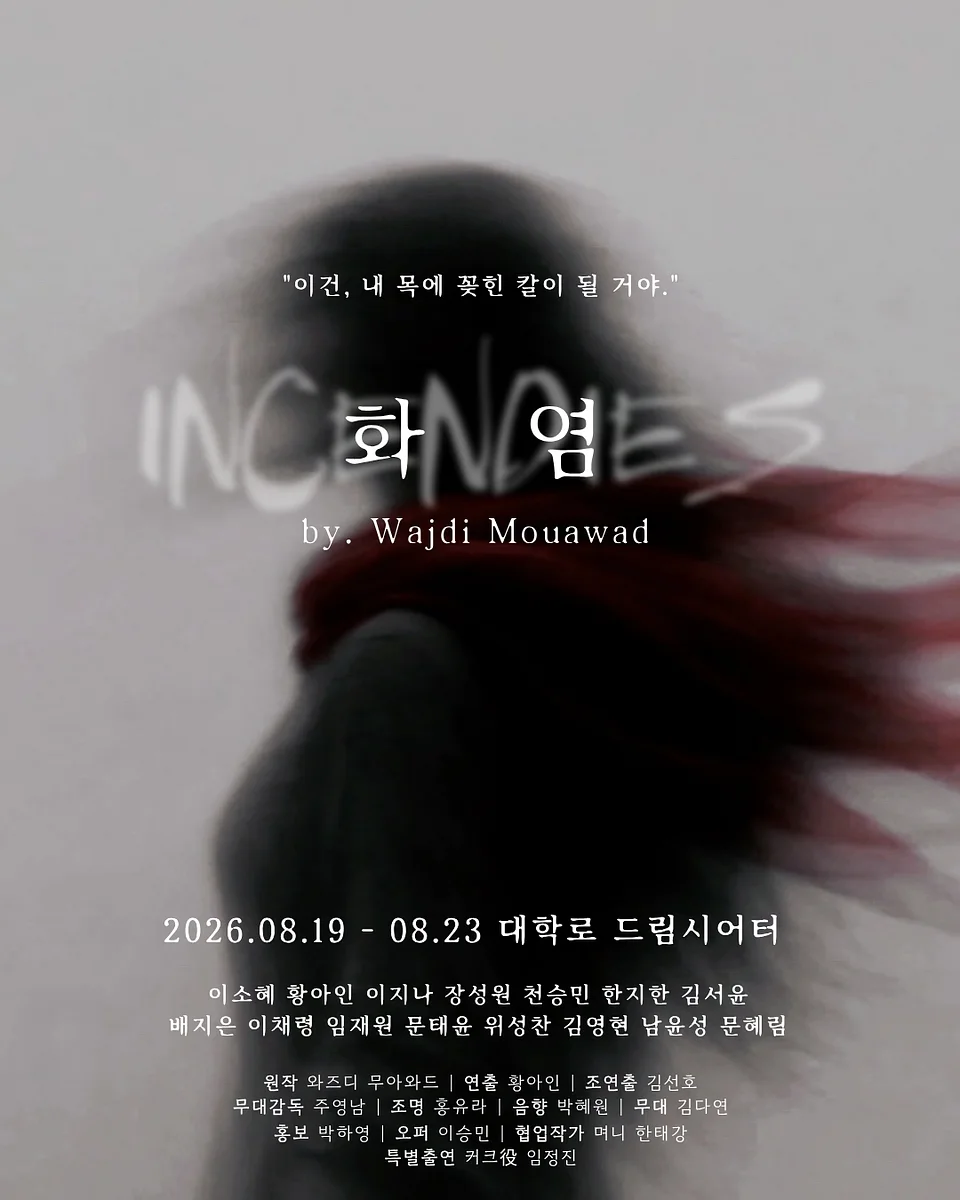 화염