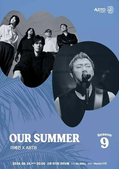 먼데이프로젝트 시즌9, OUR SUMMER: 더베인 X ABTB