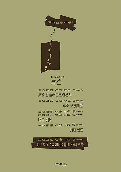 nib.archive 전국 클럽투어: idea of nib [서울 (앵콜) ]