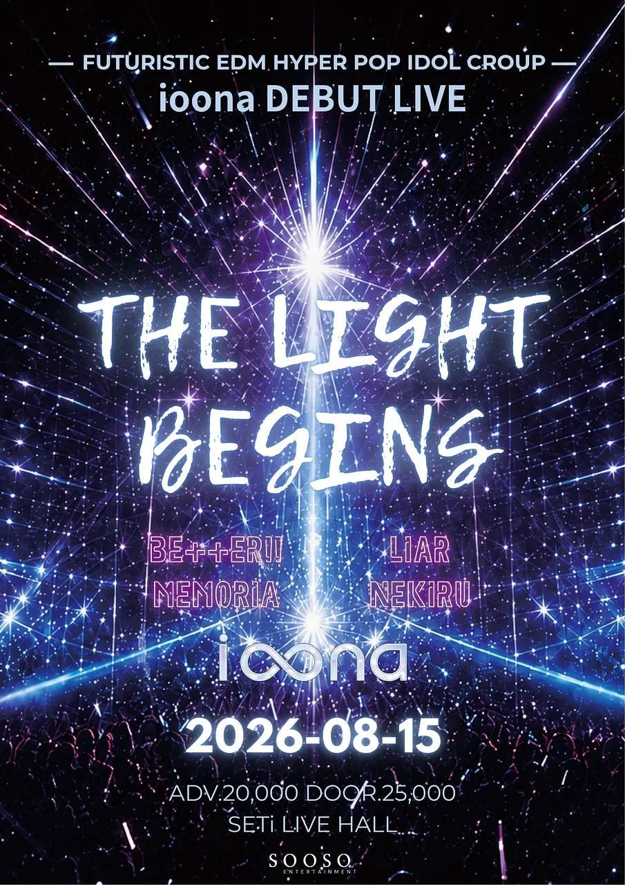 THE LIGHT BEGINS