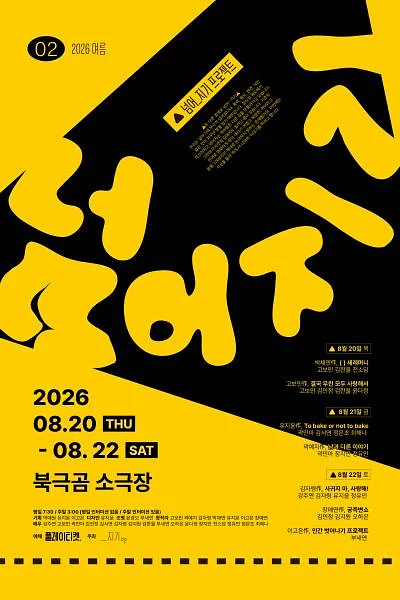 넘어_지기 프로젝트: 퀴어한 퀴어