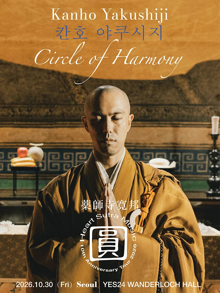 칸호 야쿠시지 첫 내한공연, 10주년 월드투어: Circle of Harmony