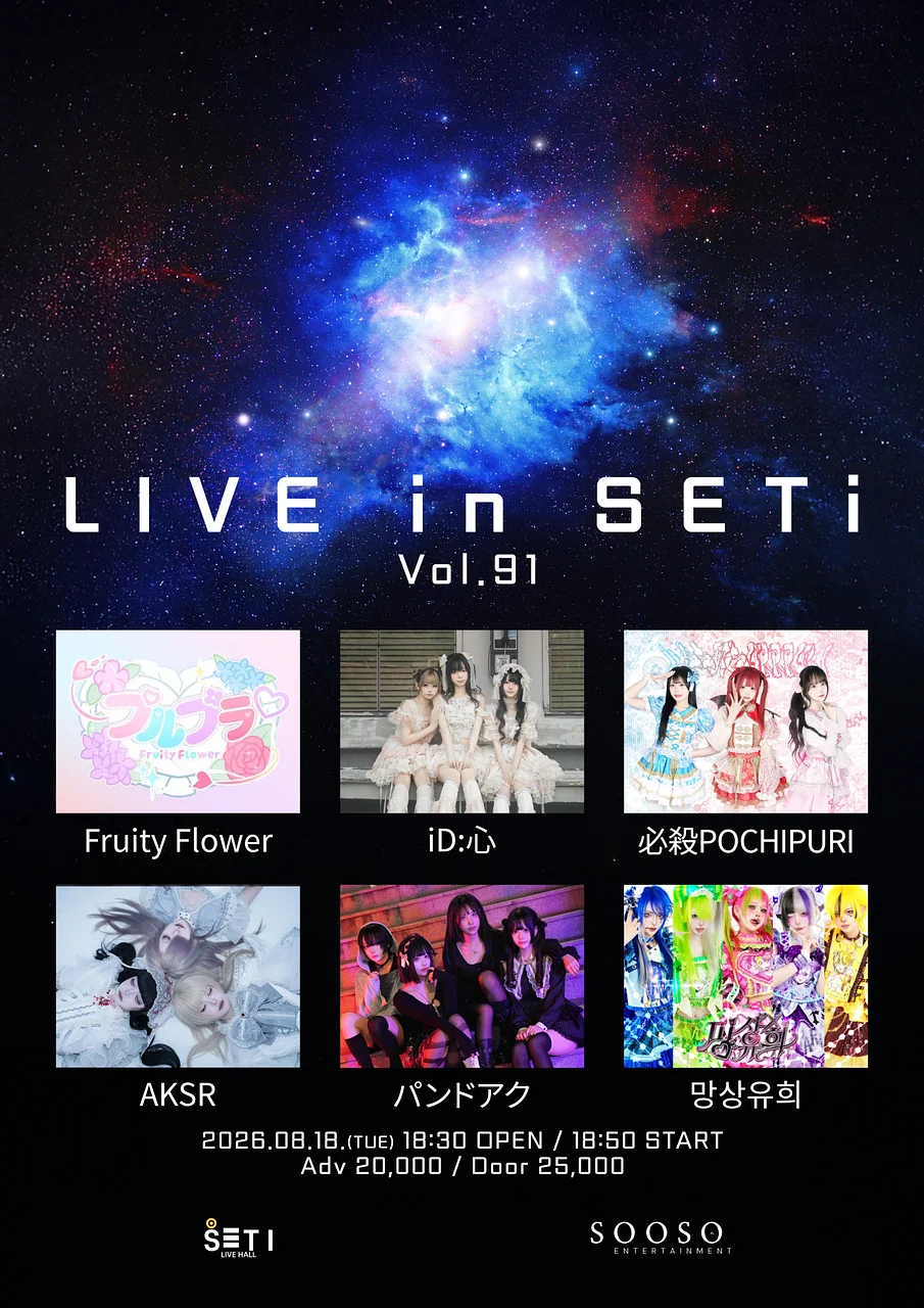 LIVE in SETi vol.91