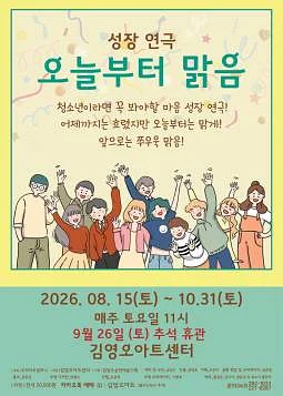 오늘부터 맑음 [전주]