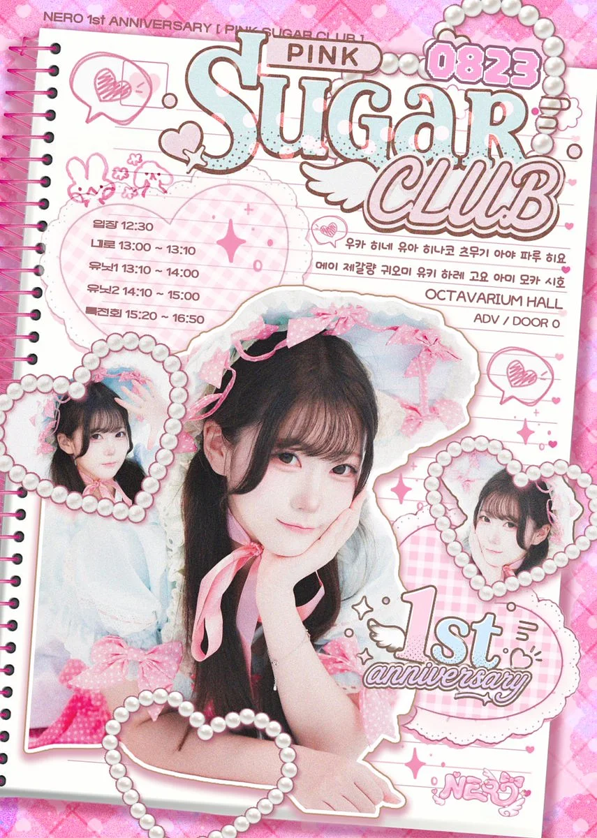 Nero 1ST ANNIVERSARY: PINK SUGAR CLUB