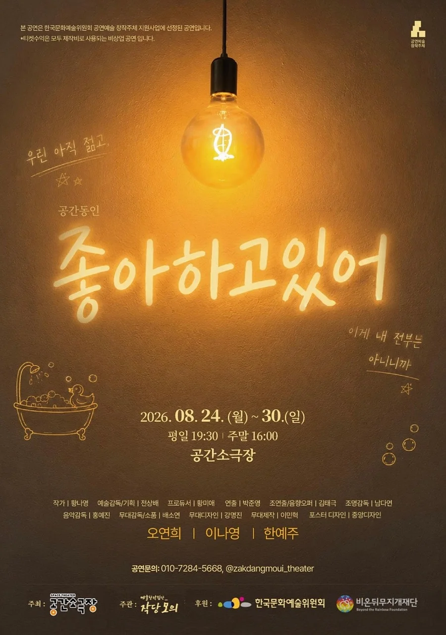 좋아하고있어 [부산]