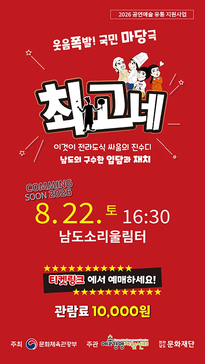 최고네 [무안]