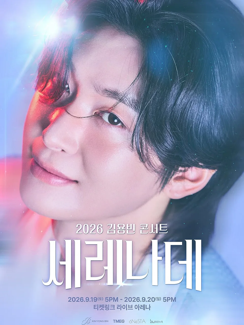 김용빈 콘서트: 세레나데