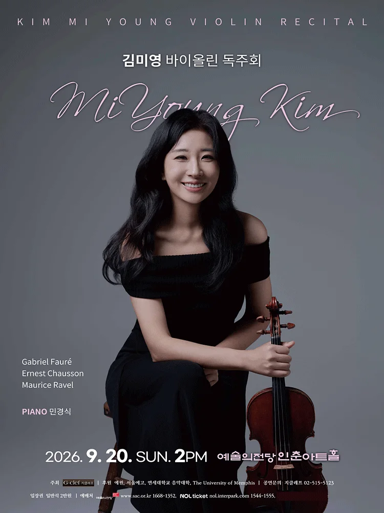 김미영 바이올린 독주회