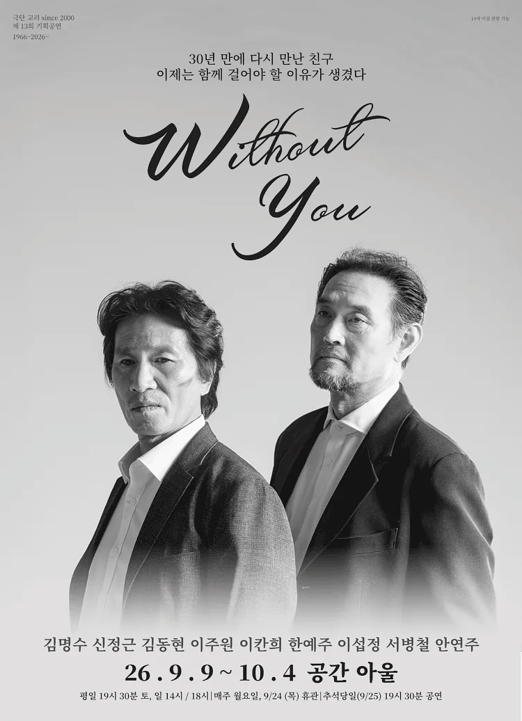 너 없이