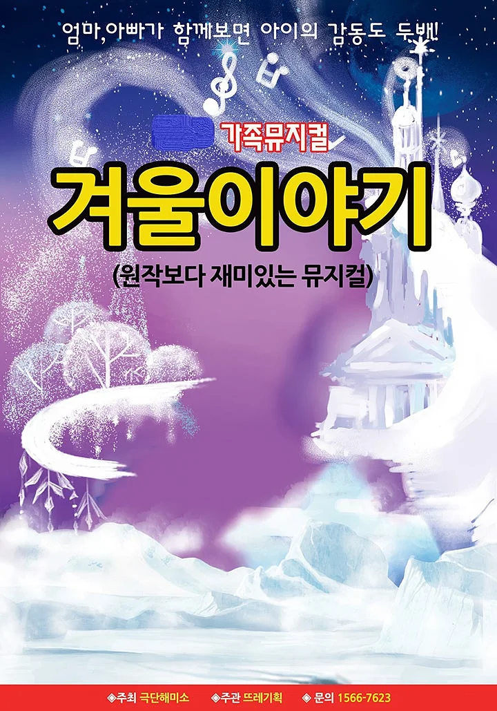 겨울이야기 [영주]